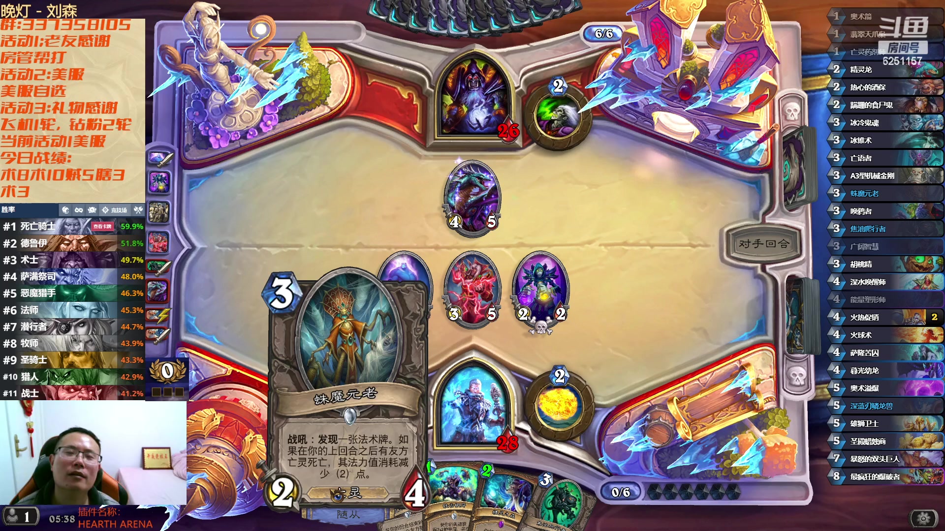 【2023-01-18 04点场】麦迪文哥：美服竞技场 6251157