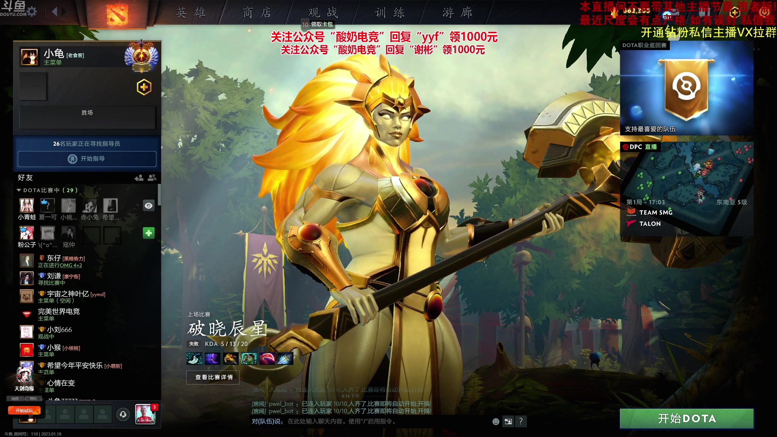 【2023-01-18 16点场】yyfyyf：随便玩玩! 9999