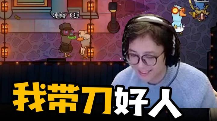 【衣锦夜行】夜吹正义使者点出双狼；No总归票力挽狂澜