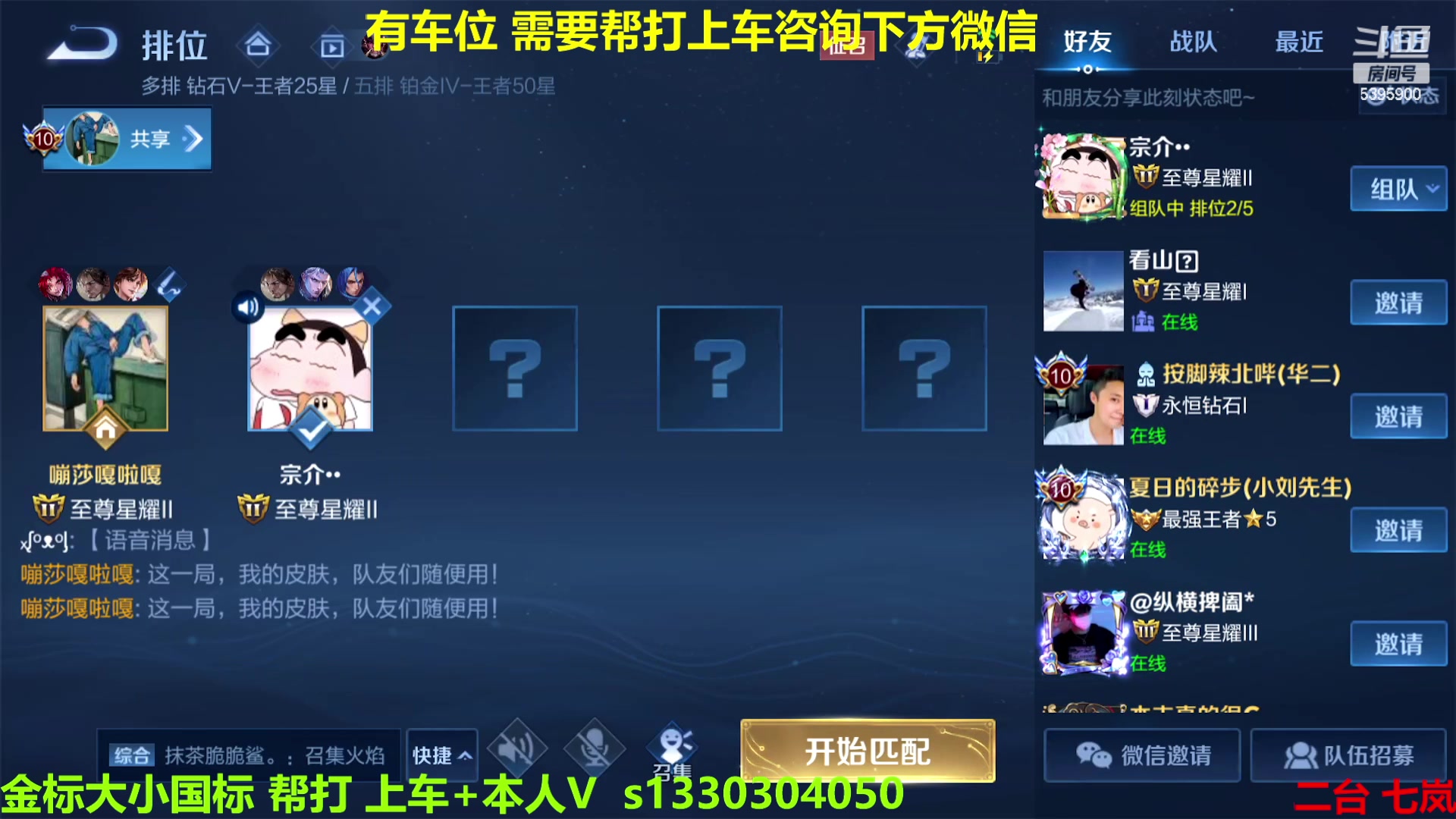 【2023-01-18 11点场】A老回：有车位 国服玄策带粉上车