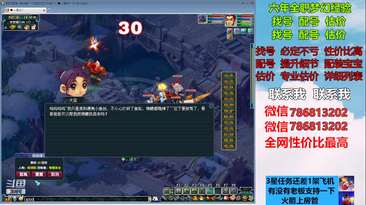 【2023-01-18 17点场】来自1995：找号主播。估号配号就是专业