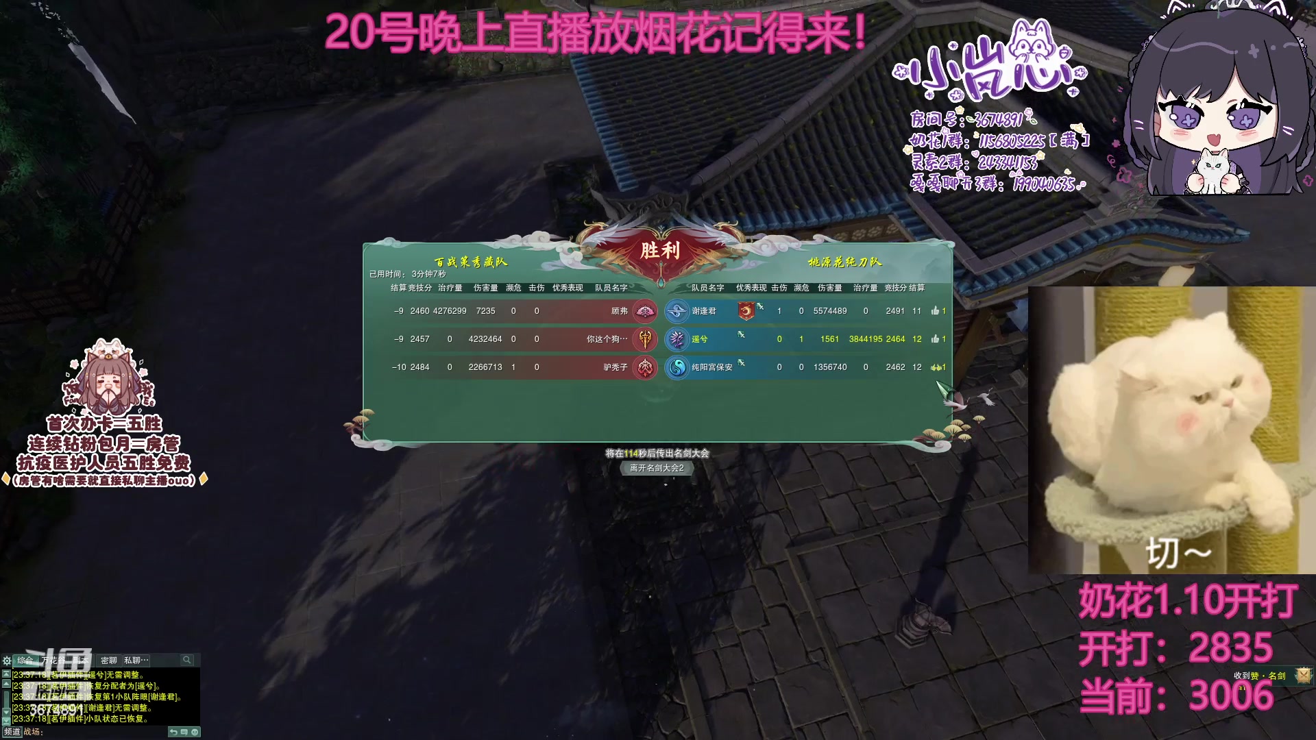 【2023-01-17 23点场】小岚点心：奶花本周开始冲击3100分