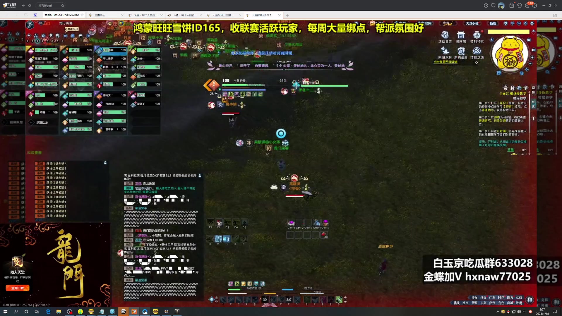 【2023-01-18 01点场】燕徊硯：阿瑟：天刀无战事！