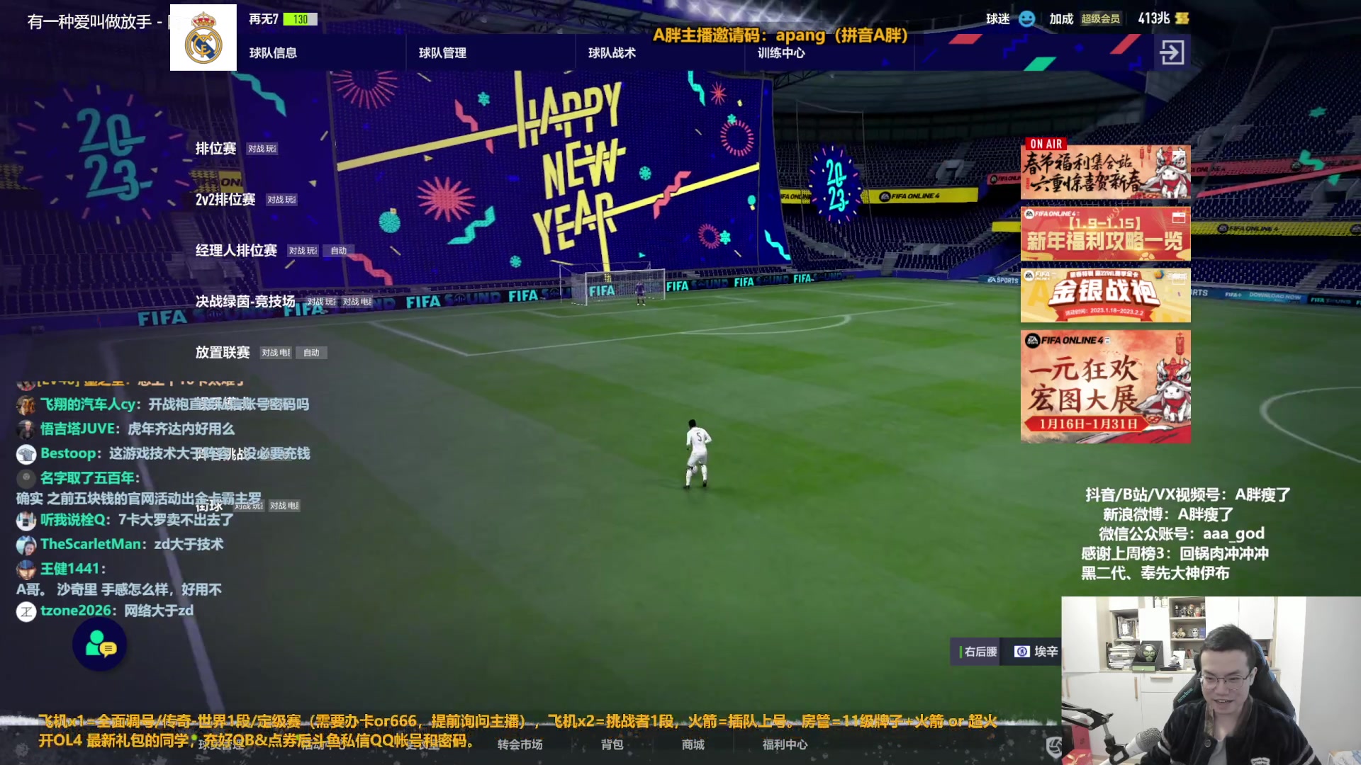 【2023-01-18 12点场】A胖瘦了：A胖FO4~开新战袍首购~新连锁