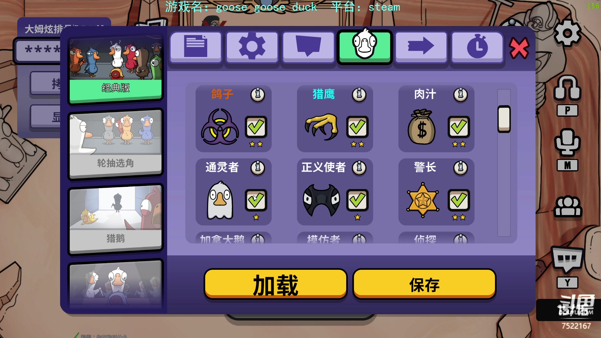 【2023-01-18 01点场】螃蟹Sam：【螃蟹】 过年要回家嗷！