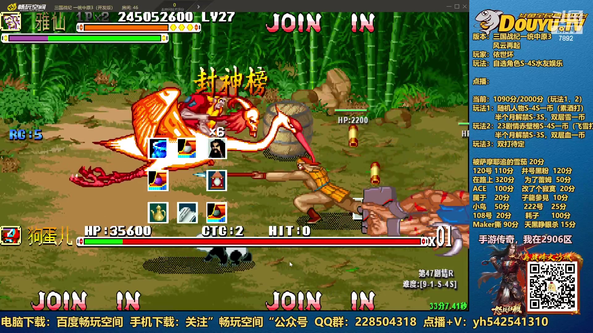 【2023-01-18 01点场】douyu素酒：三国战纪：各类修改版本