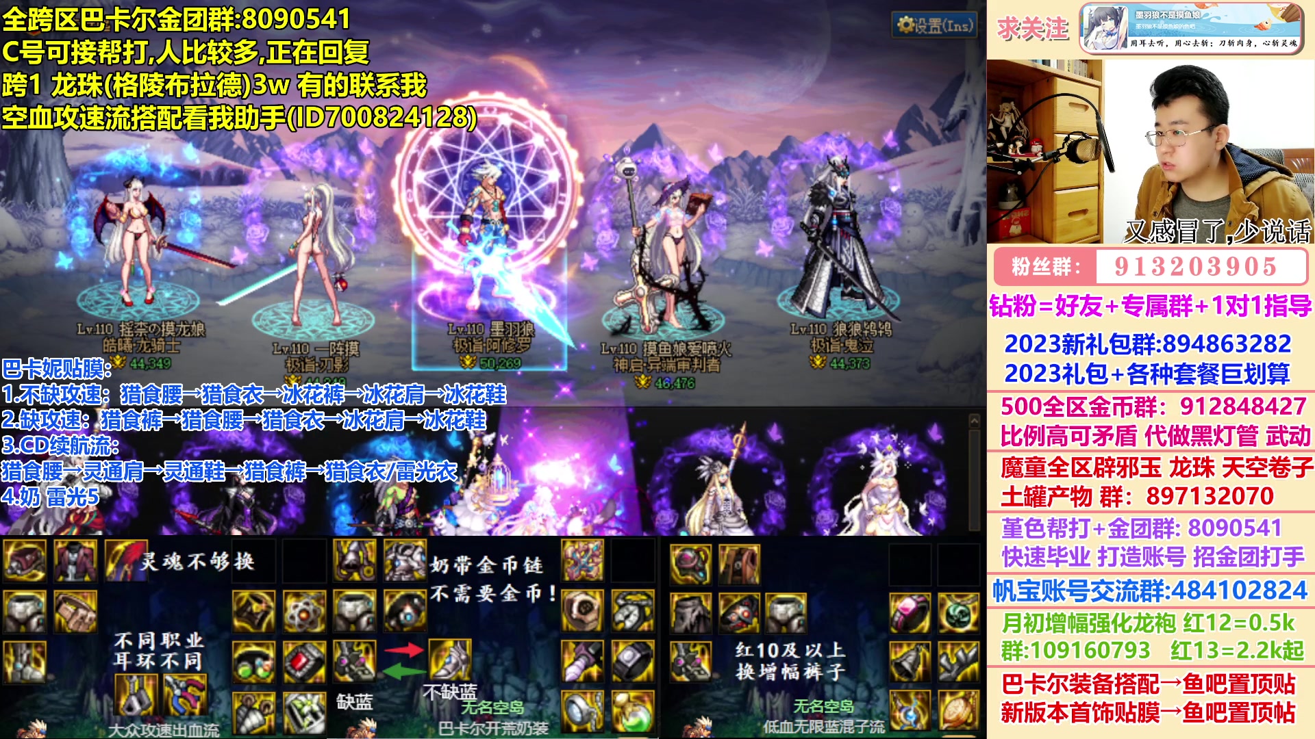 【2023-01-17 23点场】墨羽狼不是摸鱼娘：身体不太好，今天看号专场