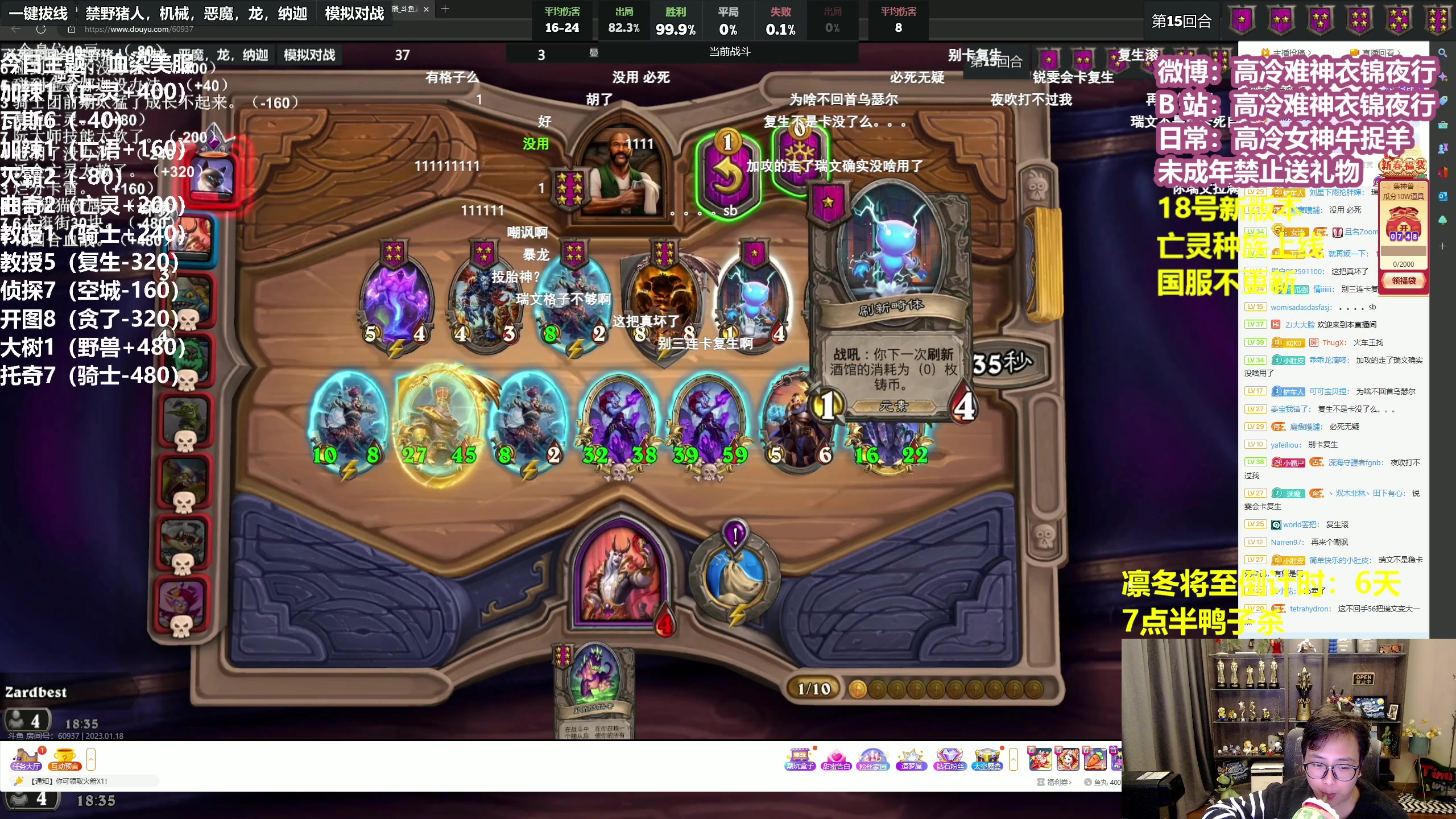 【2023-01-18 17点场】衣锦夜行：新版本亡灵屠杀美服