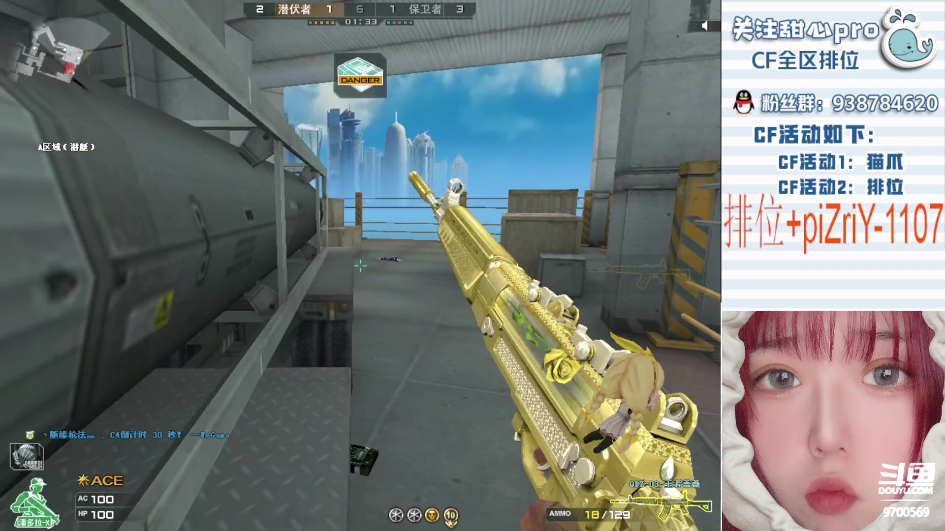 【2023-01-18 01点场】甜心pro：全区排位/最强下饭排位女枪手