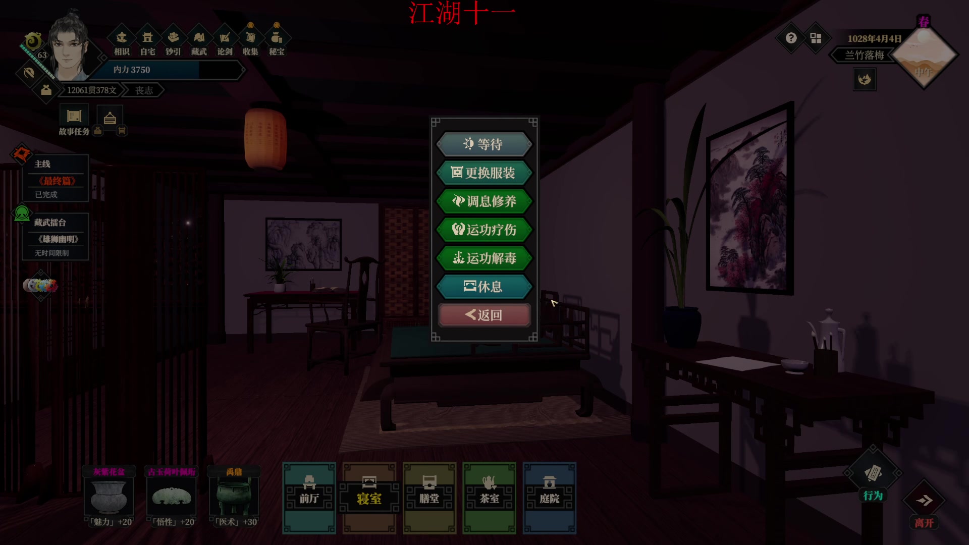 【2023-01-15 17点场】Li李子安：江湖不是打打杀杀！！！