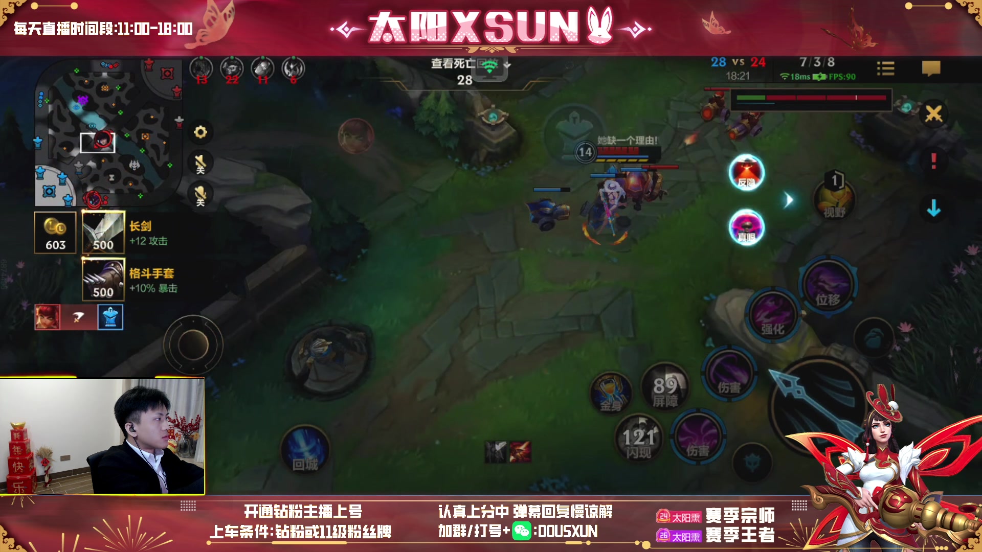 【2023-01-18 11点场】太阳Xsun：☀新赛季ad单排冲分太真实了