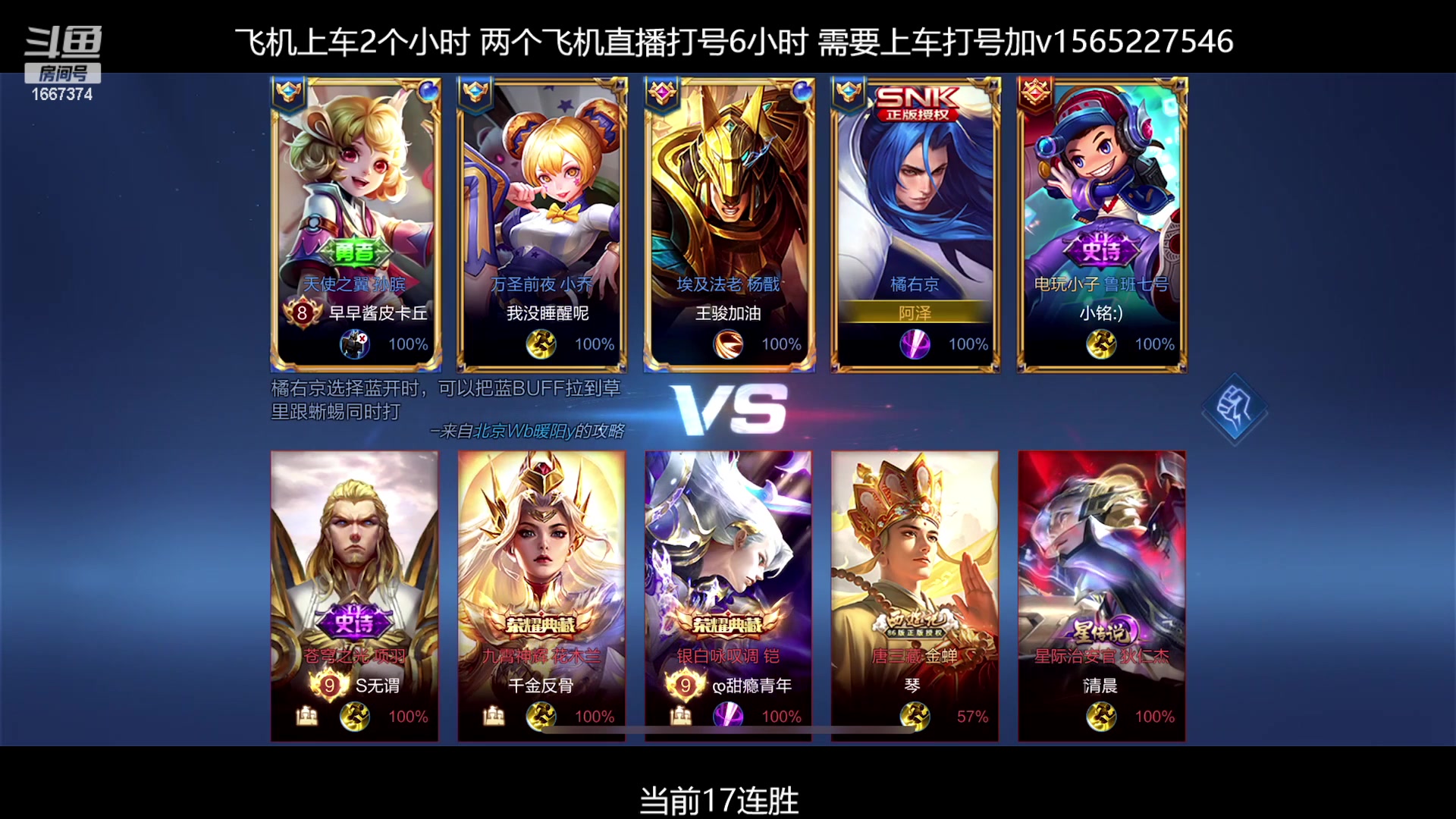 【2023-01-18 09点场】木木爱吃橘子：霸王项羽 一刀斩 快乐上分！