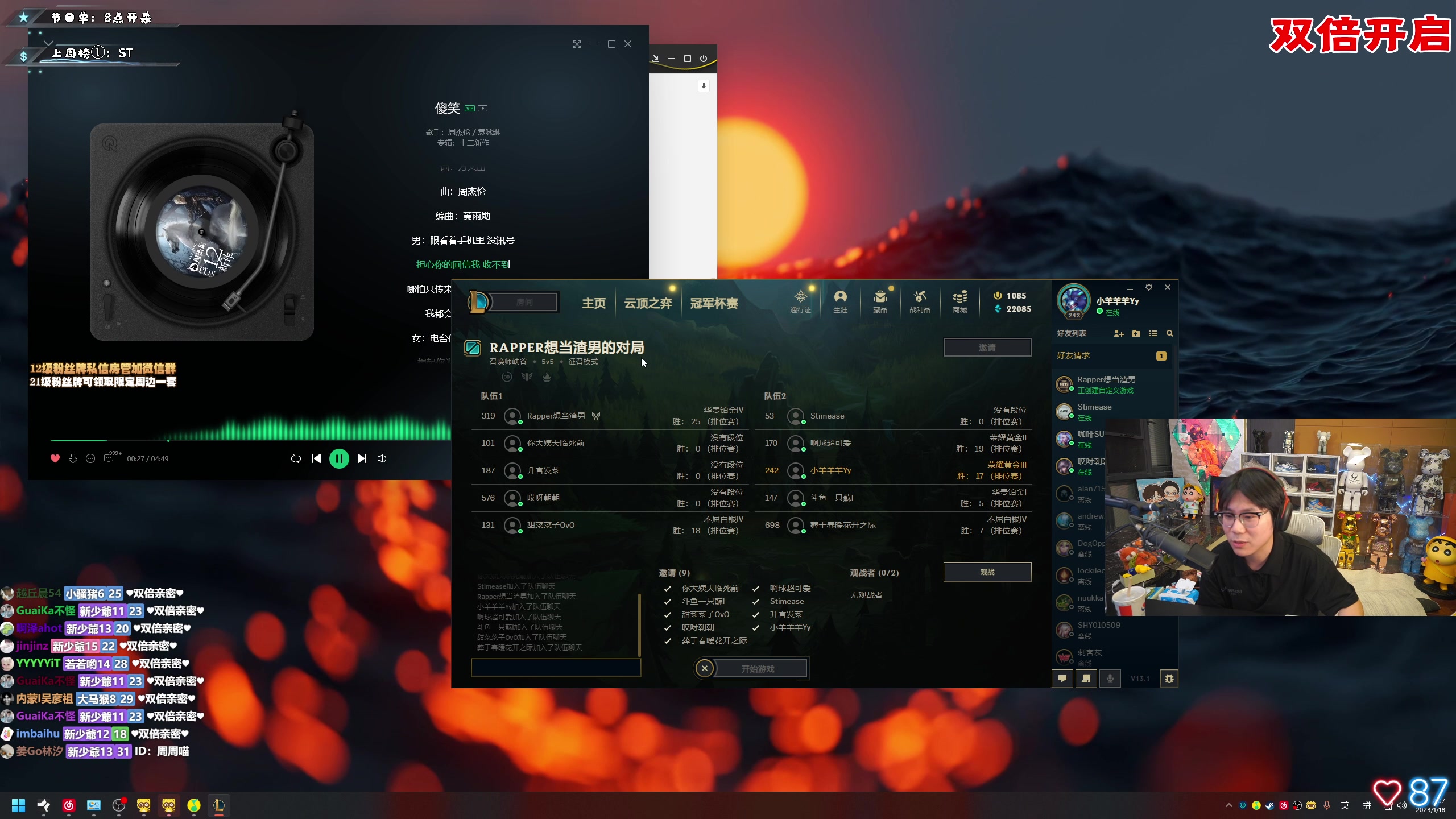 【2023-01-18 01点场】imxiaoxin：【✘-✘】游戏殿堂