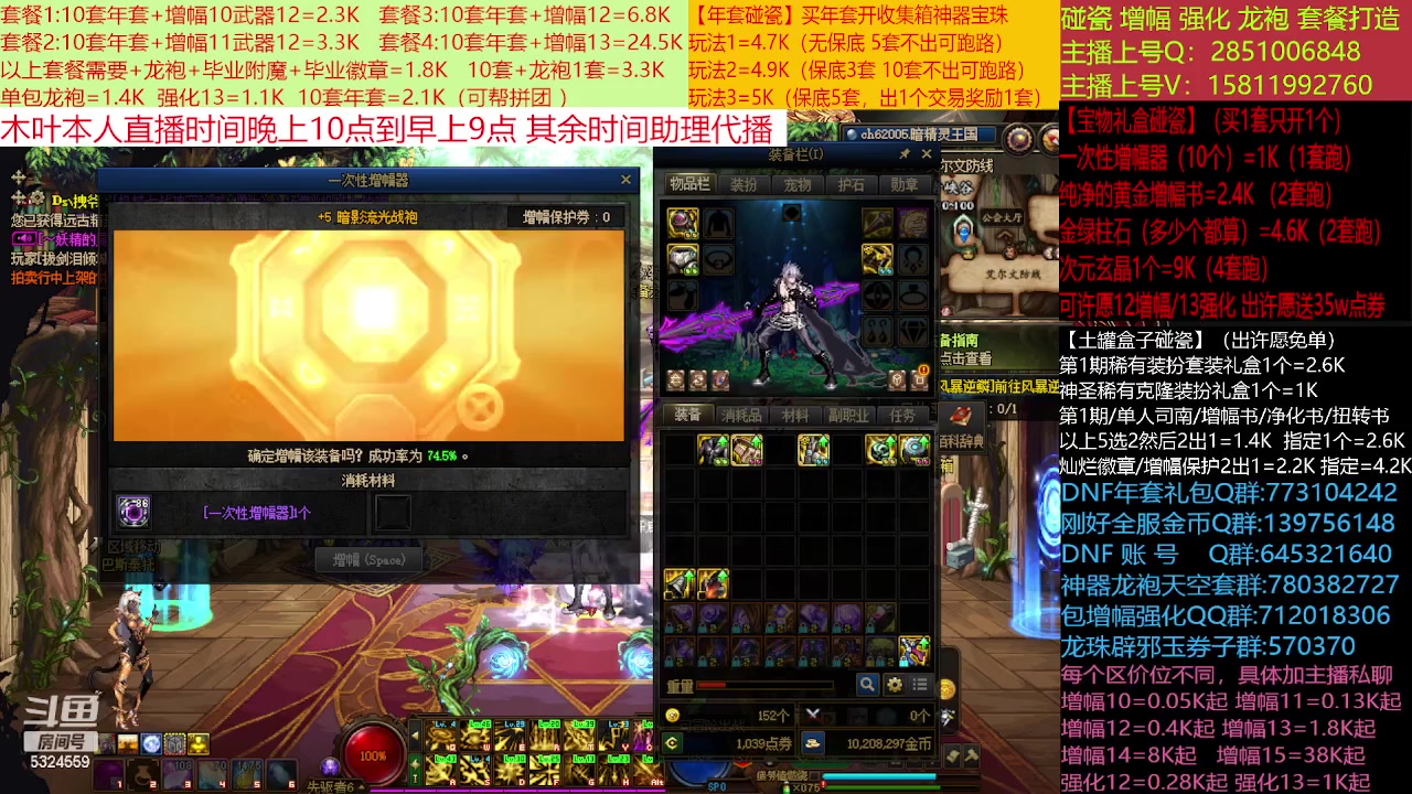 【2023-01-18 11点场】DNF木叶剑心：二台:新春碰瓷强化增幅龙袍打造