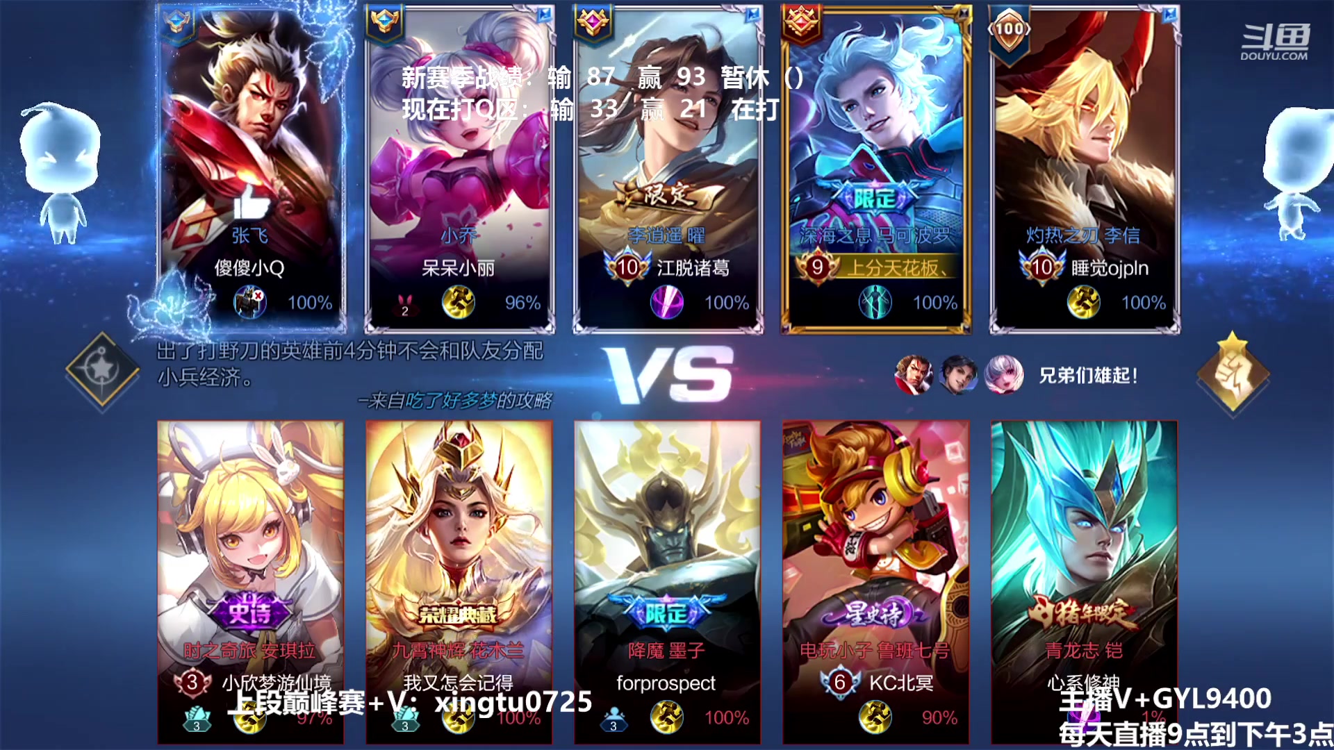 【2023-01-18 10点场】Fly高一刀：高一刀：今天主上分