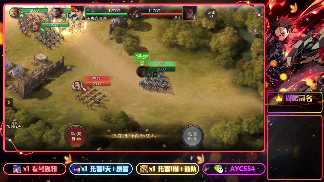 【2023-01-18 15点场】安逸城GG：【三国志战棋版】同观沧海