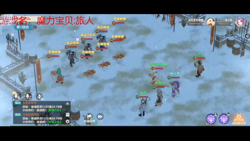 【2023-01-18 12点场】东北韩大叔：魔力宝贝：旅人 回合制mmo