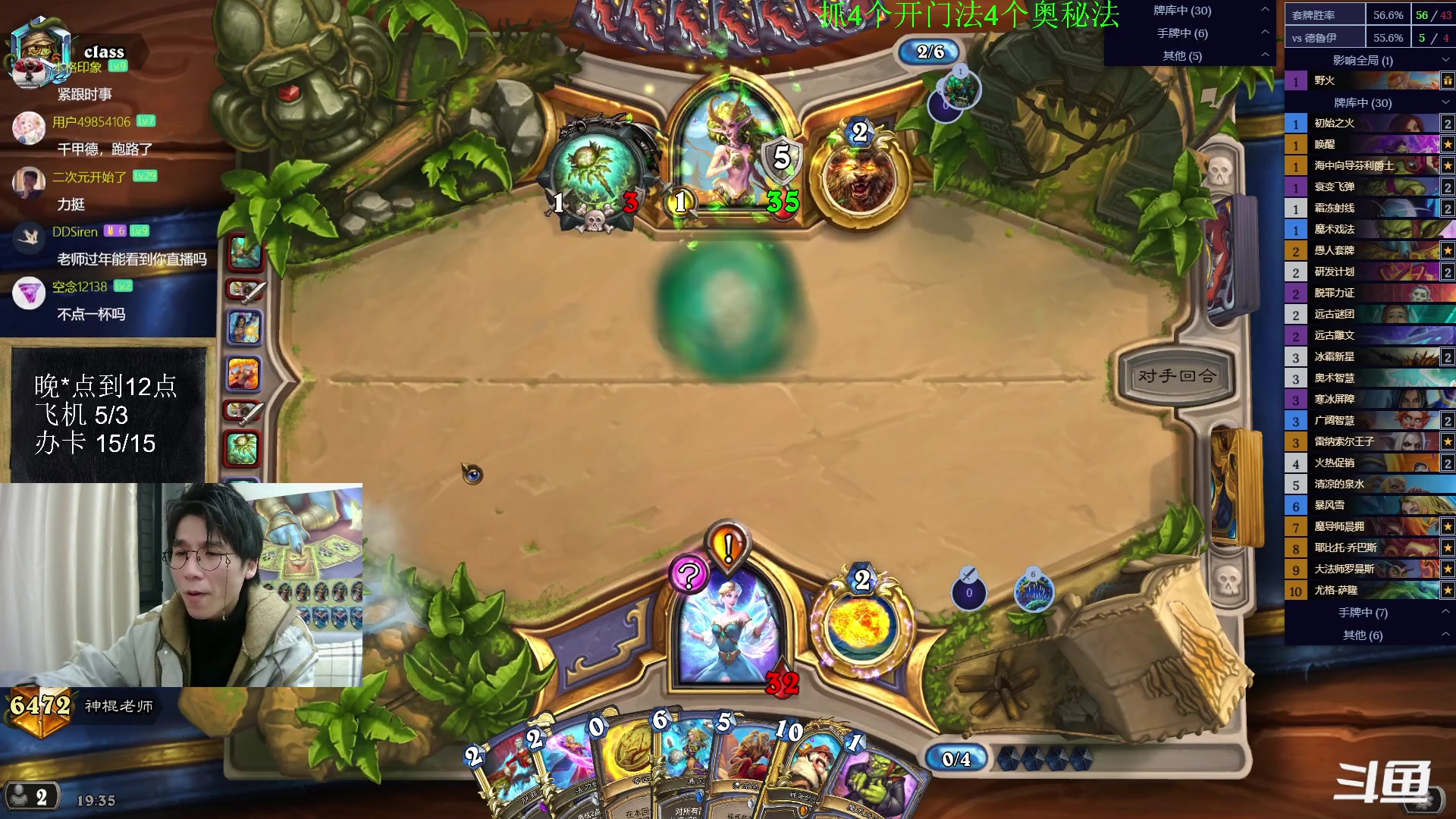 【2023-01-18 18点场】神棍老师麦迪文：神棍老师：偶尔迟到的直播间