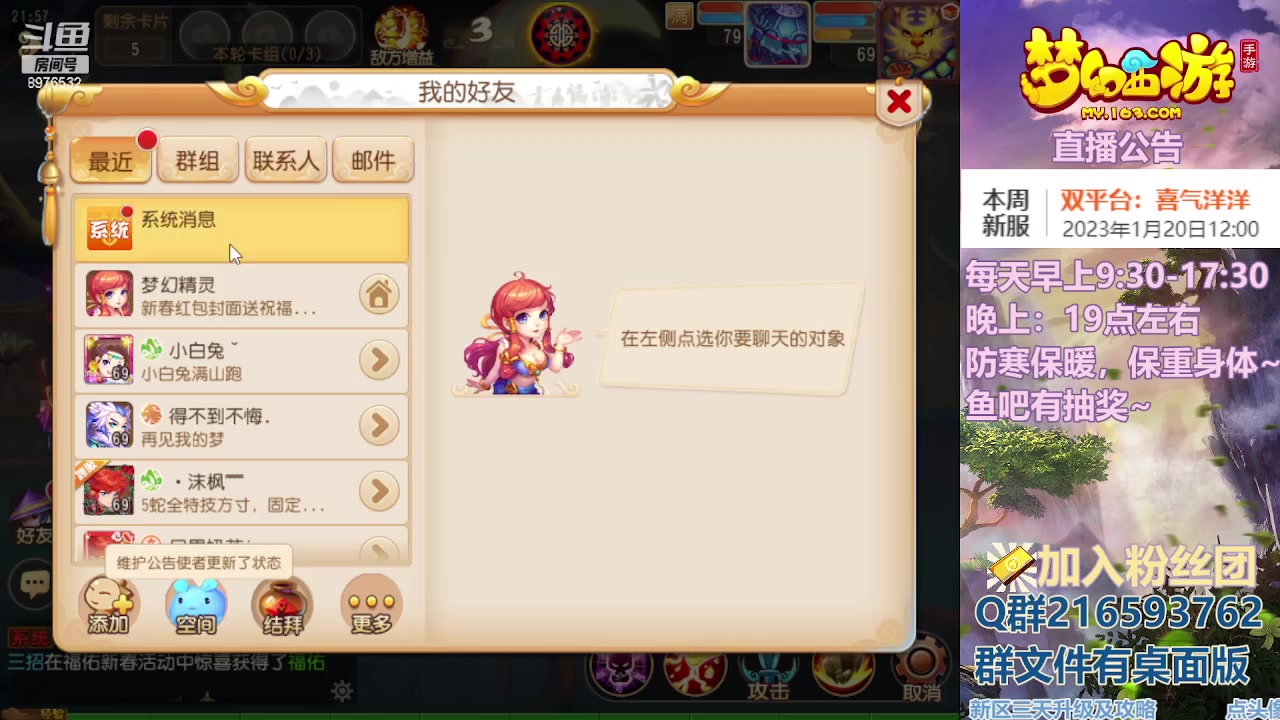 【2023-01-18 21点场】QAQ铭小明：梦幻手游新手新区推荐