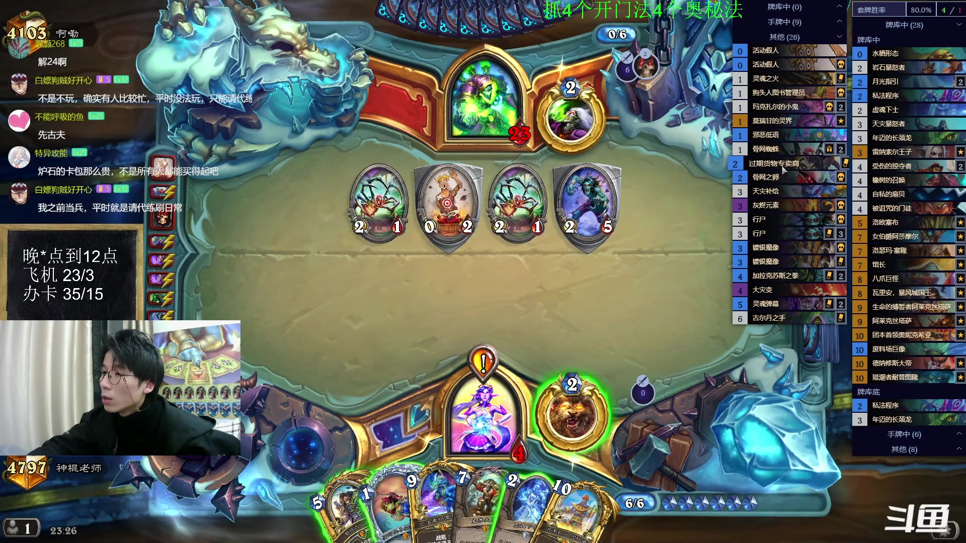 【2023-01-17 22点场】神棍老师麦迪文：神棍老师：偶尔迟到的直播间