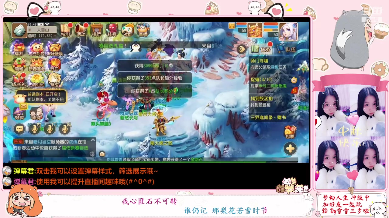 【2023-01-14 20点场】雪雪今年三岁啦：小夹子请求出战