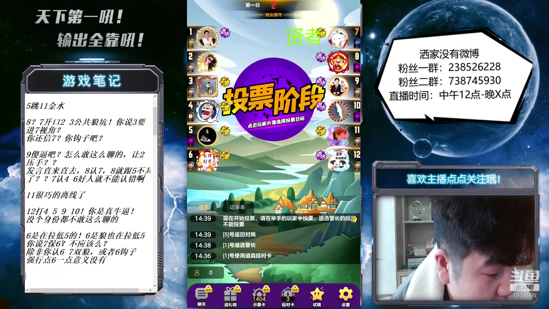【2023-01-18 14点场】天下第一吼：好好好！你好我好咱们都好！