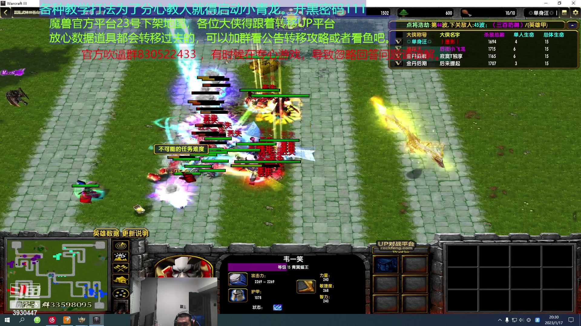 【2023-01-17 19点场】TD菜鸟1：混乱武林TD菜鸟1的直播间
