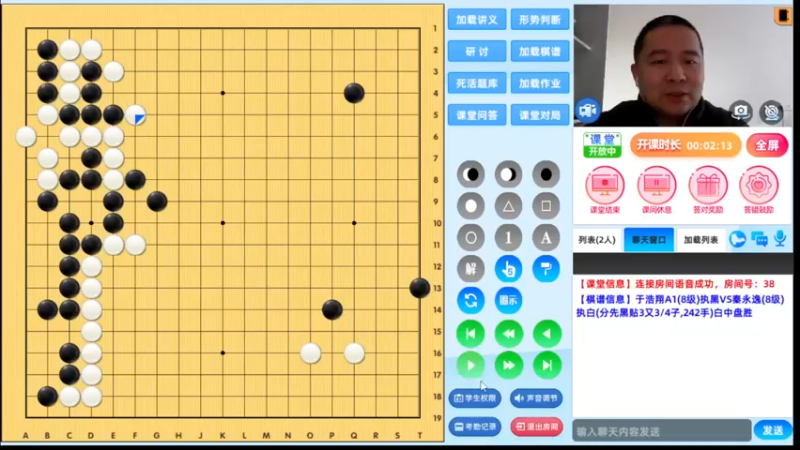 周日10点15冲段班20230118围棋网课