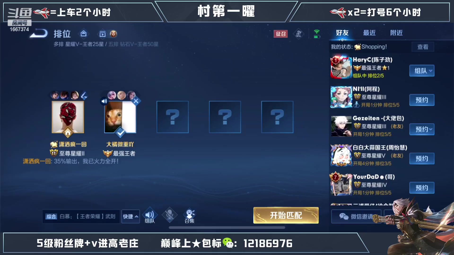 【2023-01-17 23点场】木木爱吃橘子：国服曜通宵带粉一把不输！