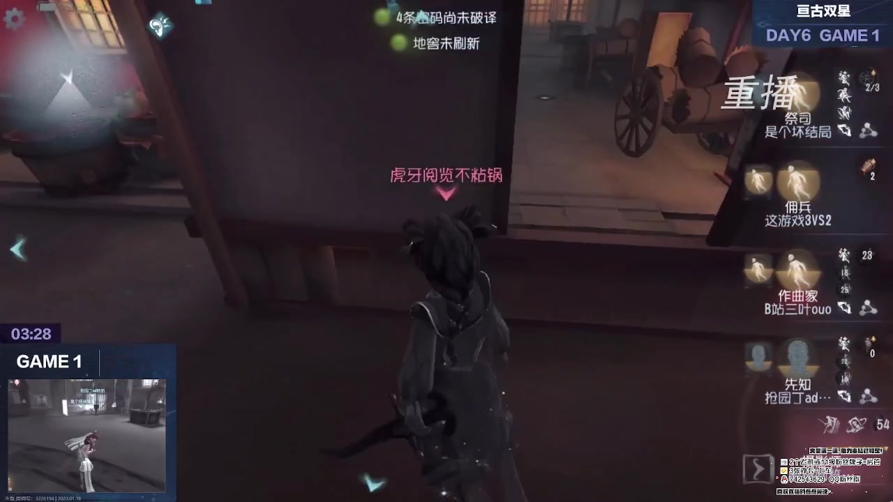 【2023-01-18 16点场】第五人格锅锅：新年快乐9552600