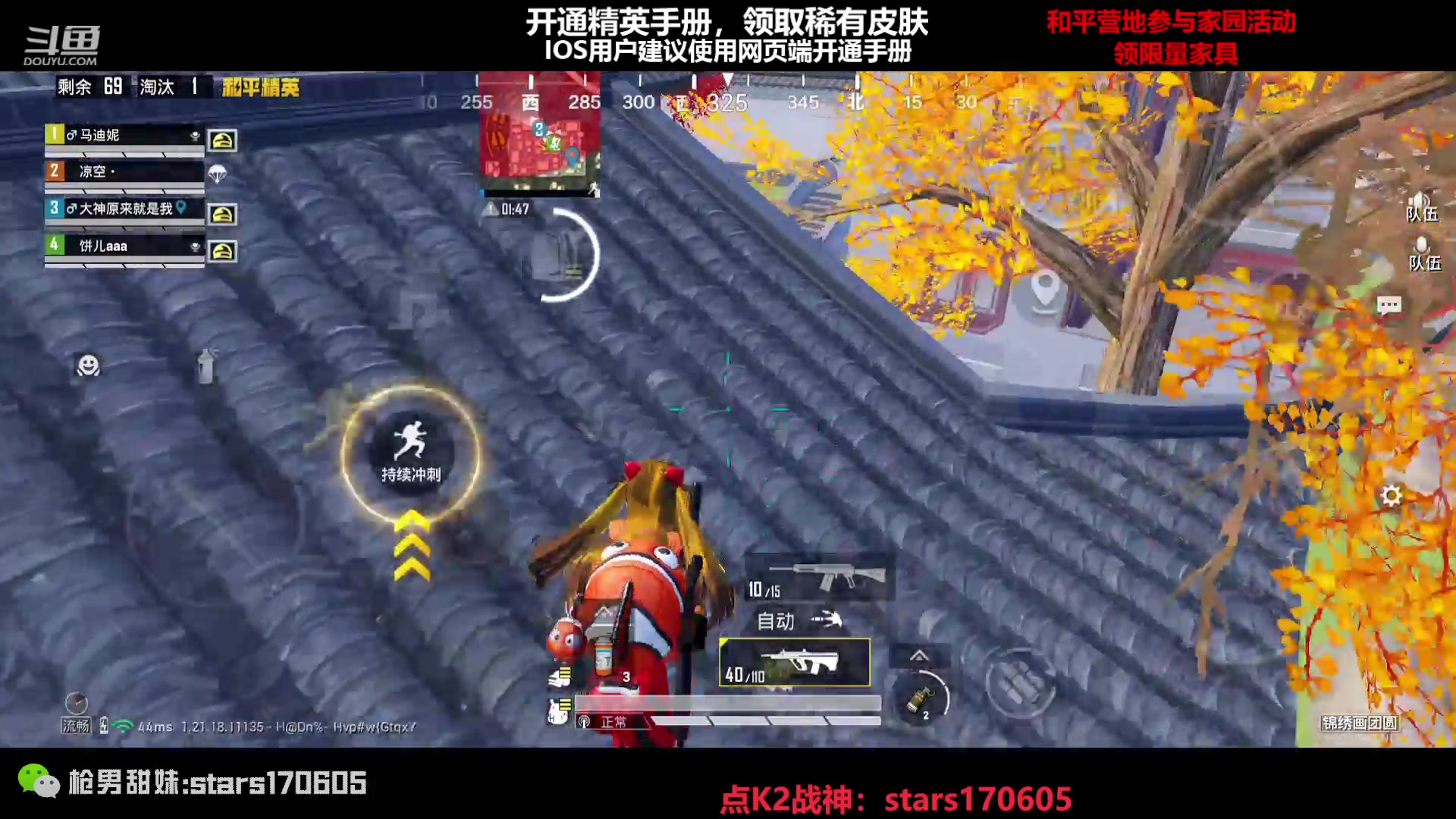 【2023-01-17 19点场】Dy花老湿：【守护手机荣光】