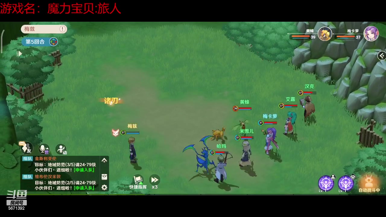 【2023-01-16 14点场】东北韩大叔：魔力宝贝：旅人 回合制mmo