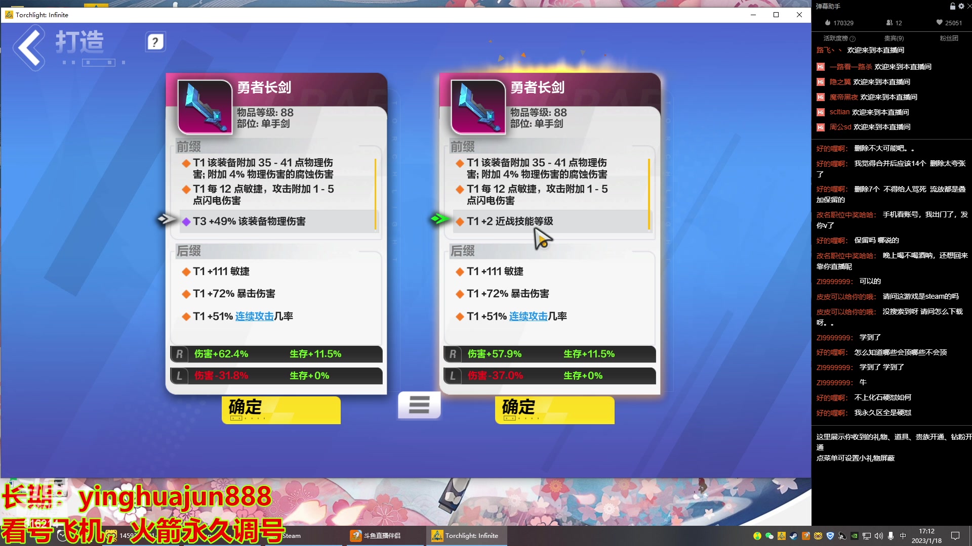 【2023-01-18 16点场】樱花丶君：全职业看号，制作，调号