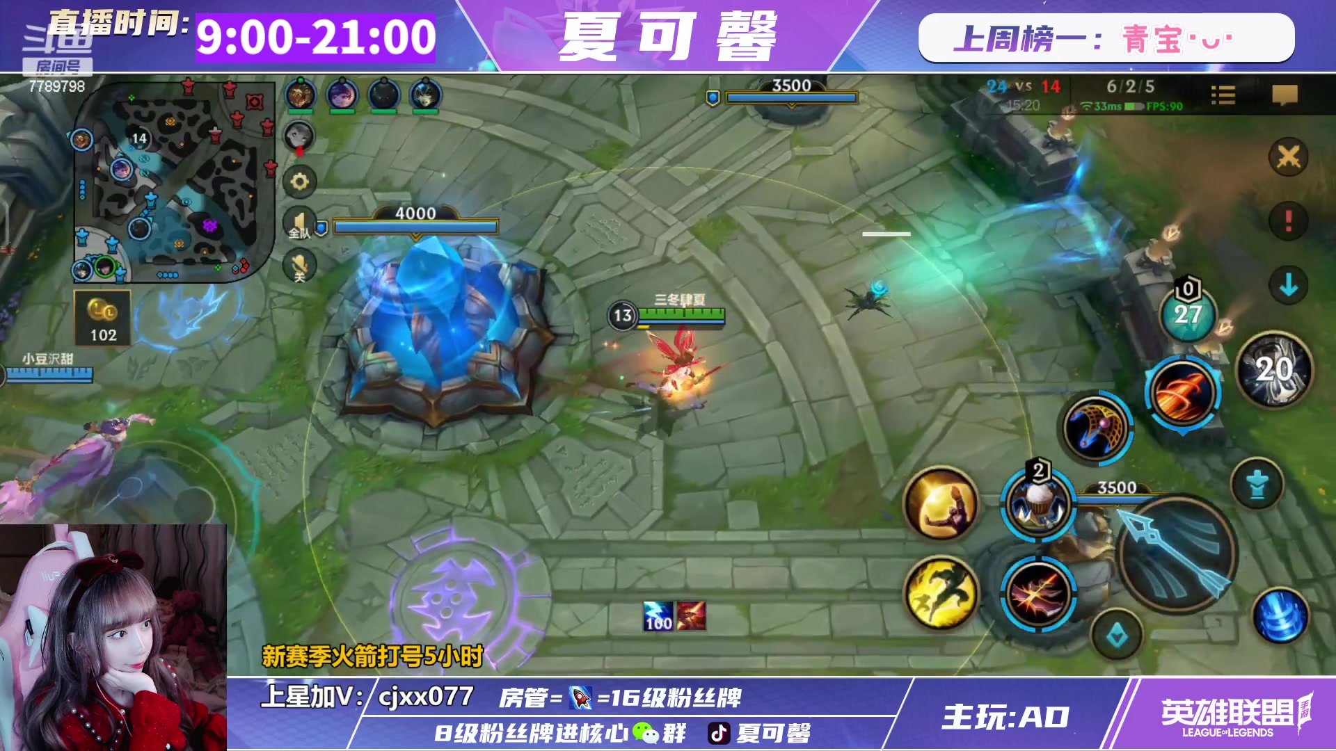 【2023-01-18 09点场】夏可馨丶：可馨：新赛季冲国一！