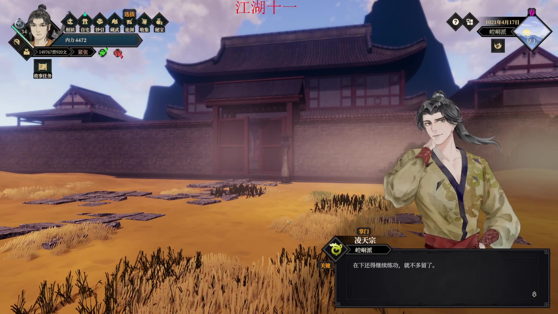 【2023-01-13 22点场】Li李子安：江湖不是打打杀杀！！！