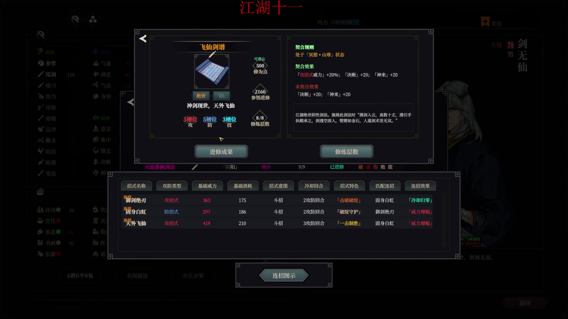 【2023-01-16 20点场】Li李子安：江湖不是打打杀杀！！！