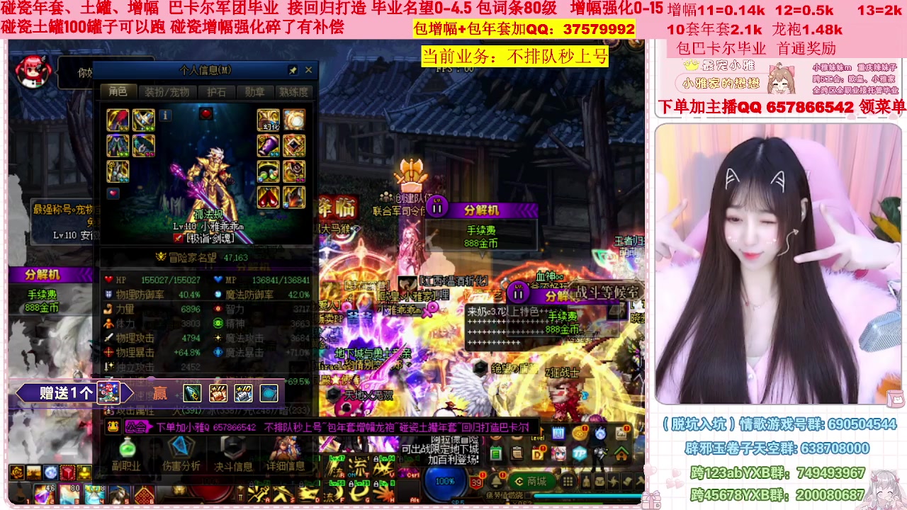 【2023-01-18 15点场】小雅妹妹m：♥️不排队巴卡尔年套增幅打造土罐碰瓷❥