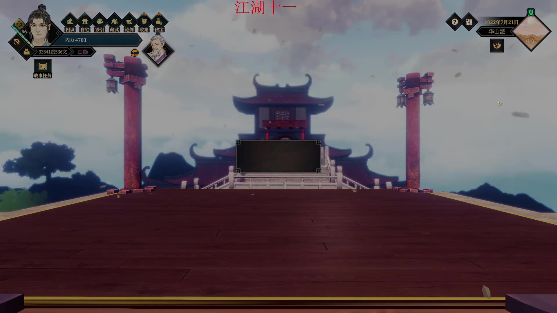 【2023-01-14 18点场】Li李子安：江湖不是打打杀杀！！！