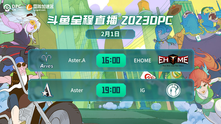 2023DPC中国区小组赛 Aries vs EHOME第三局