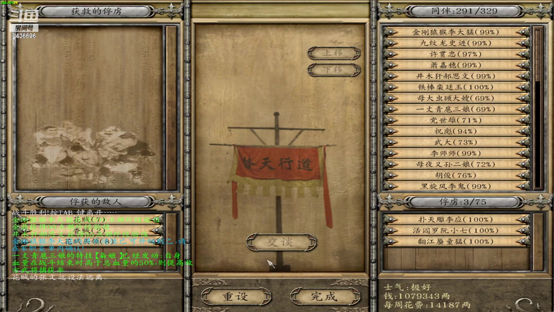 【2023-01-18 00点场】侵凌：骑马与砍杀乱舞水浒