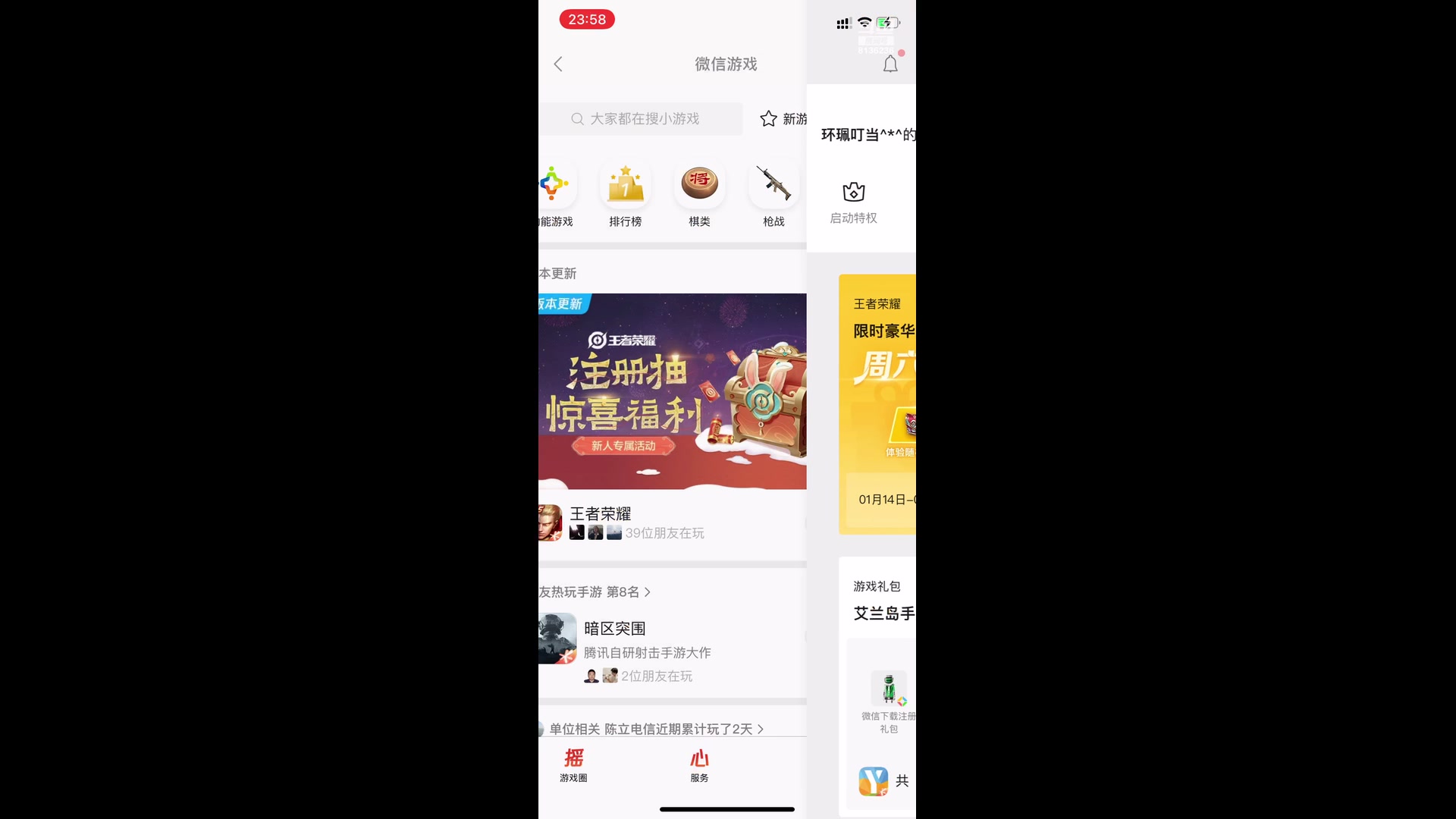 【2023-01-14 23点场】凌月电竞888：忙了一个月，太阳塔休息剧游*