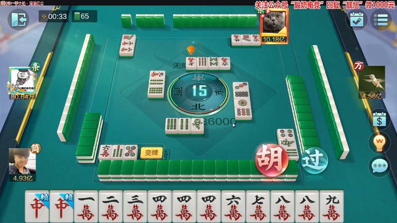 【欢乐麻将】靓旭的精彩时刻 20230118 00点场