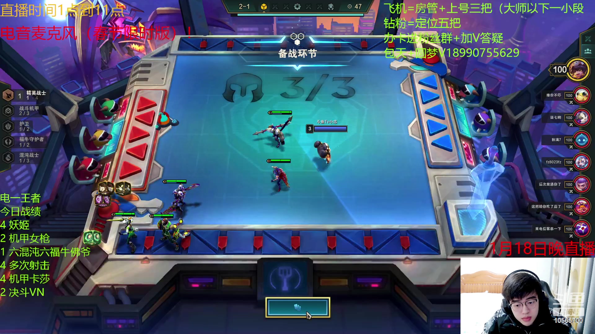 【2023-01-18 20点场】四川云顶棋圣小志：机甲瑟提配万物~圆梦专场！