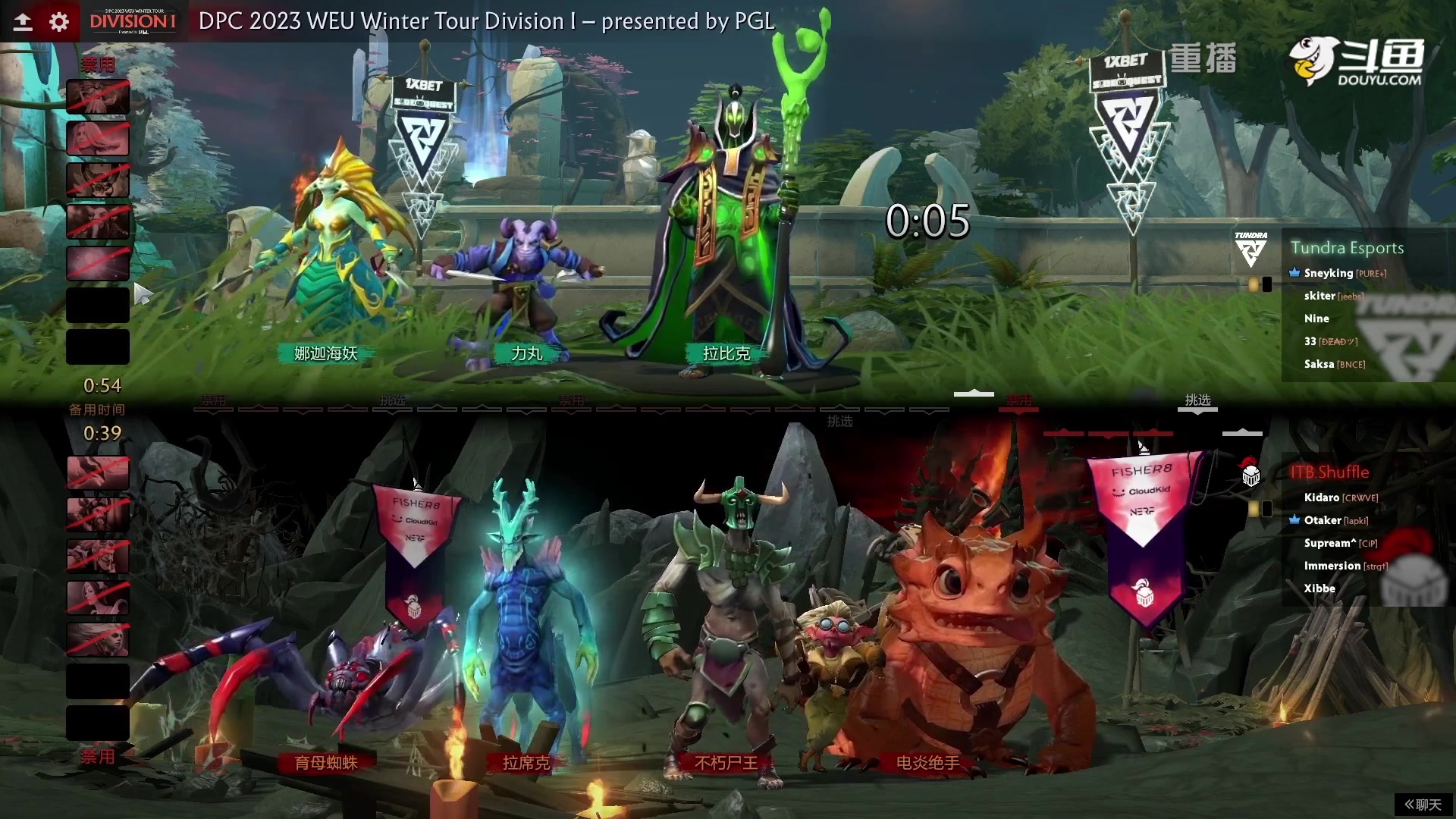 【2023-01-18 03点场】DOTA2赛事专用：【重播】 DPC西欧区纯净流