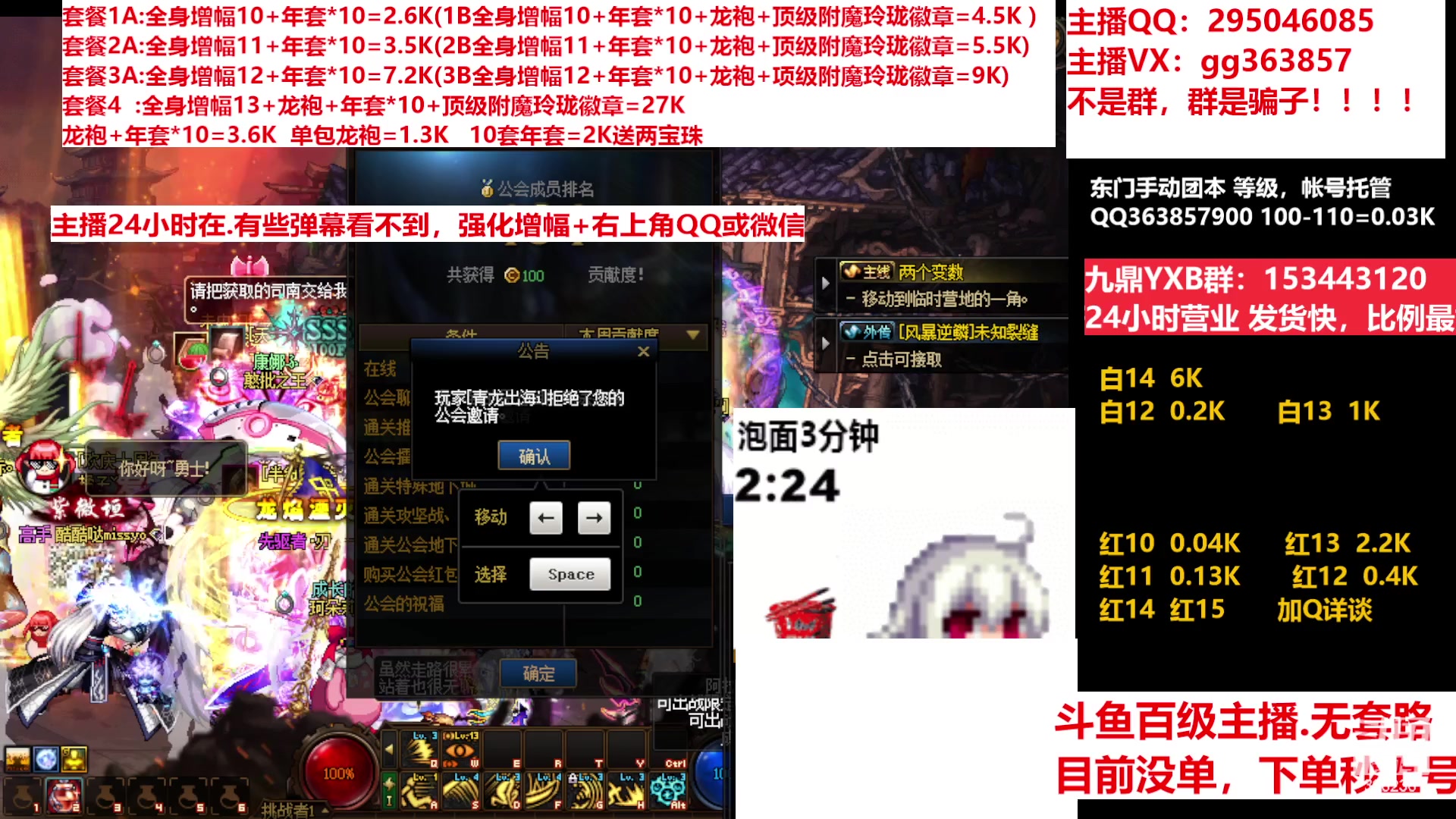 【2023-01-18 02点场】主播东门：东门：增幅强化套餐礼包
