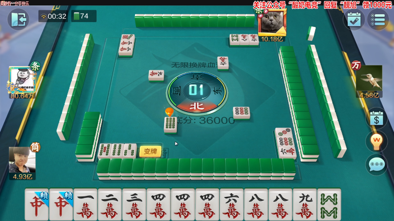【欢乐麻将】靓旭的精彩时刻 20230118 00点场