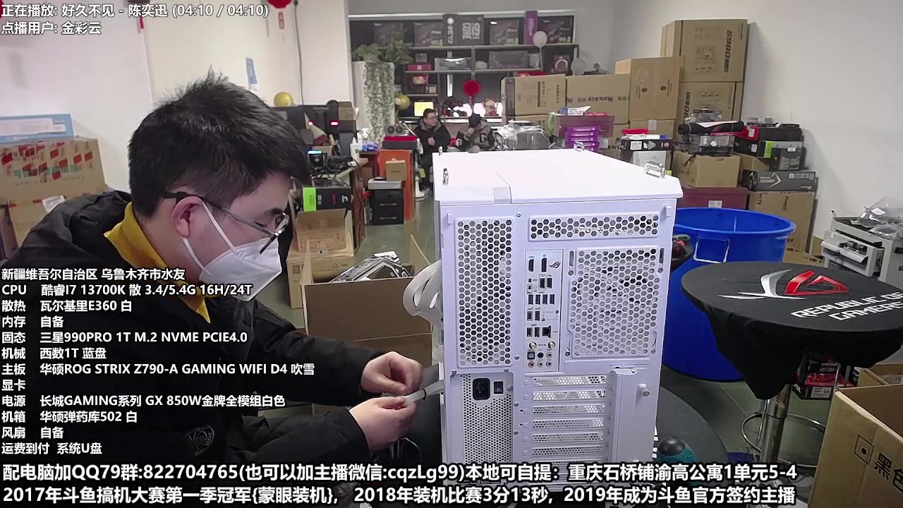 【2023-01-18 13点场】重庆刚哥金牌装机店：重庆刚哥 配电脑 春节活动中