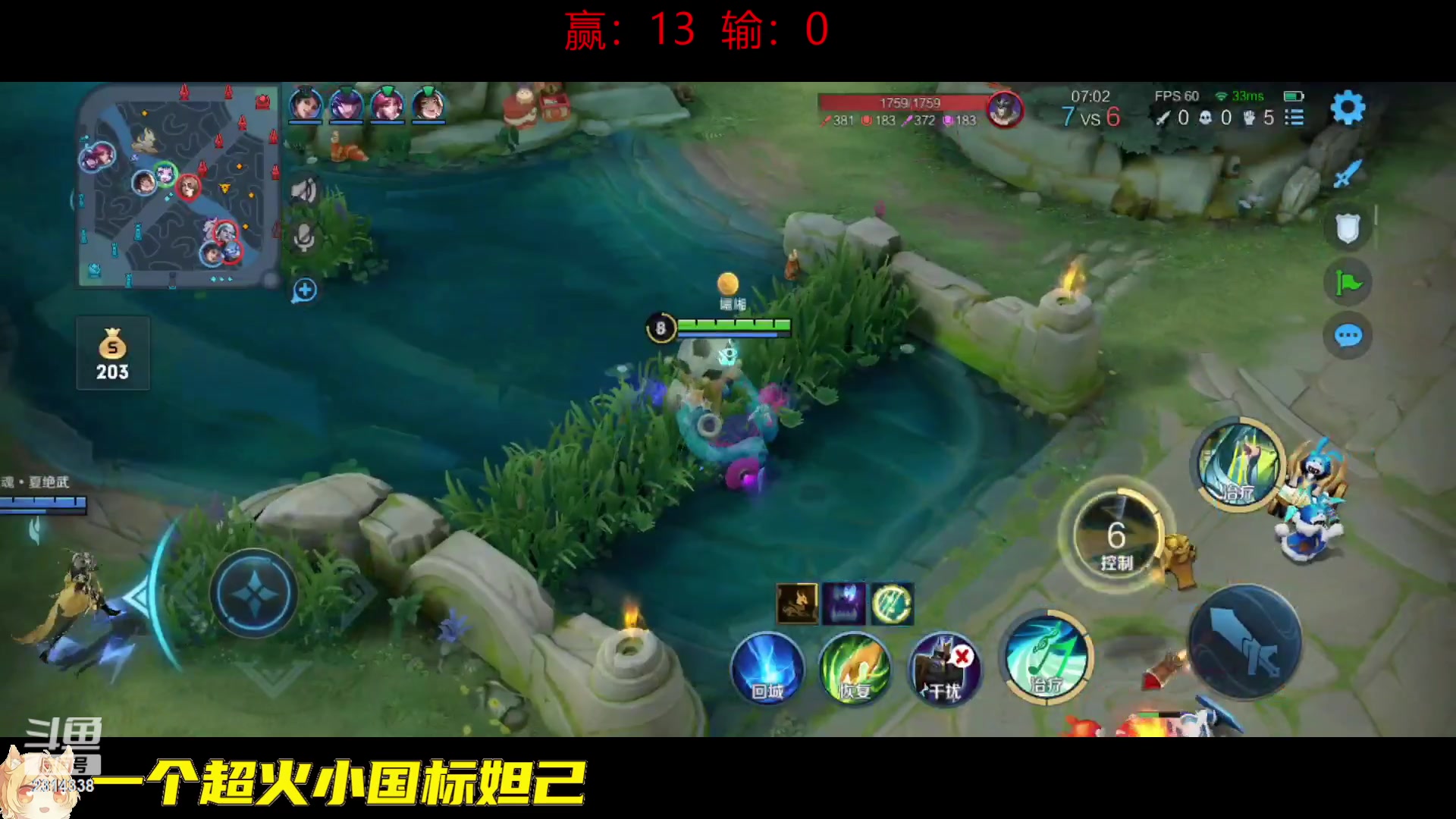 【2023-01-18 16点场】国服老狐狸：国服妲己：进来学技术啦