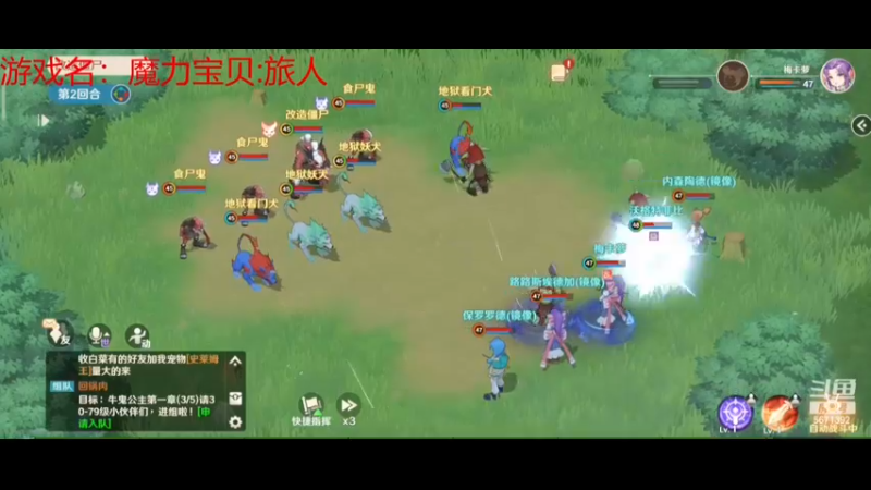 【2023-01-18 19点场】东北韩大叔：魔力宝贝：旅人 回合制mmo
