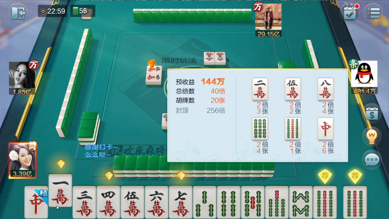 我在斗鱼看靓旭直播欢乐麻将